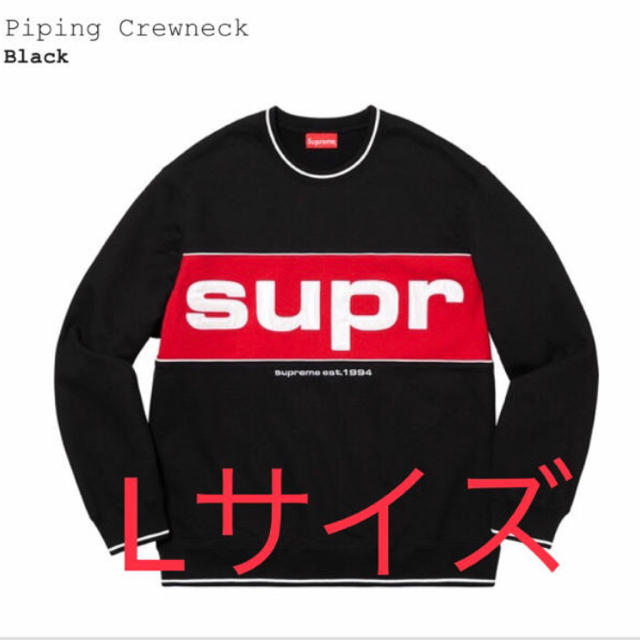 Supreme(シュプリーム)の最安値❗️早い者勝ち‼️SupremePiping Crewneck L❗️  メンズのトップス(スウェット)の商品写真