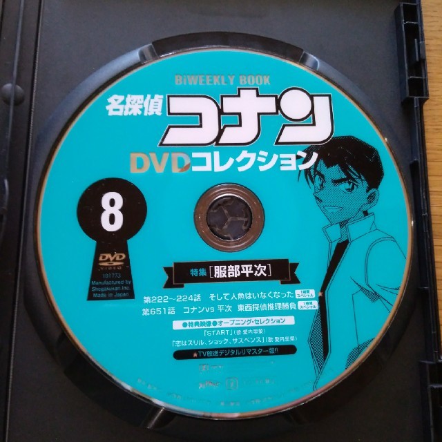 名探偵コナン Dvdコレクション8の通販 By ぷっち S Shop ラクマ 名探偵コナン Dvdコレクション8の通販 By ぷっち S Shop ラクマ