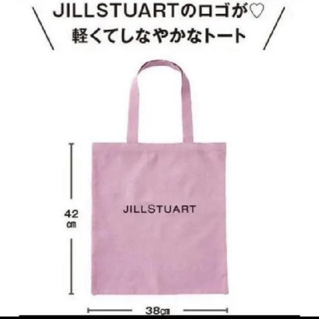 JILLSTUART(ジルスチュアート)のゆっちゃん様☆12月号ジルスチュアートのもこもこポーチ＆ロゴトート レディースのファッション小物(ポーチ)の商品写真