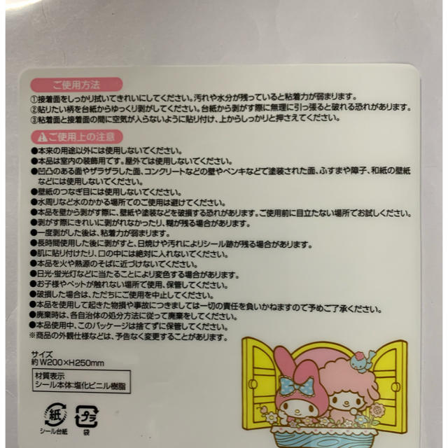 無料印刷可能マイメロ 壁紙 部屋 最高の花の画像 無料印刷可能マイメロ 壁紙 部屋 最高の花の画像