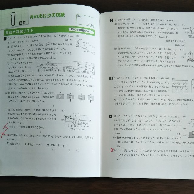 旺文社(オウブンシャ)の高校入試中学1・2年の総復習理科改訂版 エンタメ/ホビーの本(語学/参考書)の商品写真