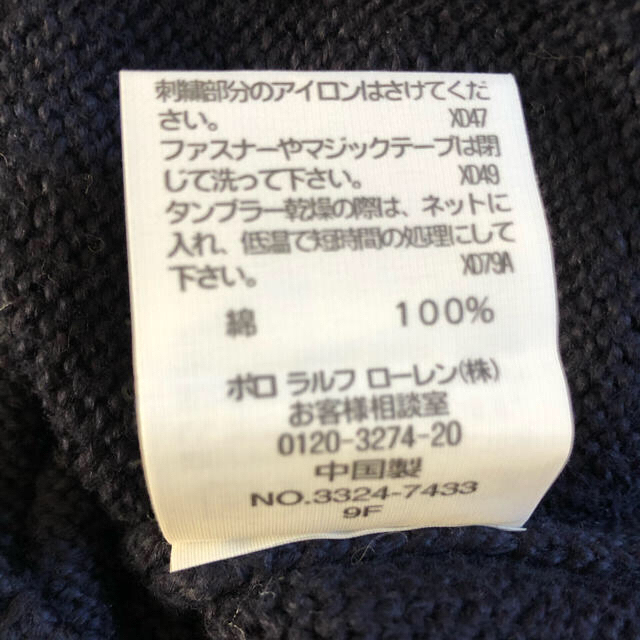 POLO RALPH LAUREN(ポロラルフローレン)の☆新品☆ラルフローレン　カーディガン　160センチ キッズ/ベビー/マタニティのキッズ服男の子用(90cm~)(カーディガン)の商品写真