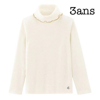 プチバトー(PETIT BATEAU)の新品未使用 プチバトー 3ansラメ入りタートルネックカットソー ホワイト 白(Tシャツ/カットソー)