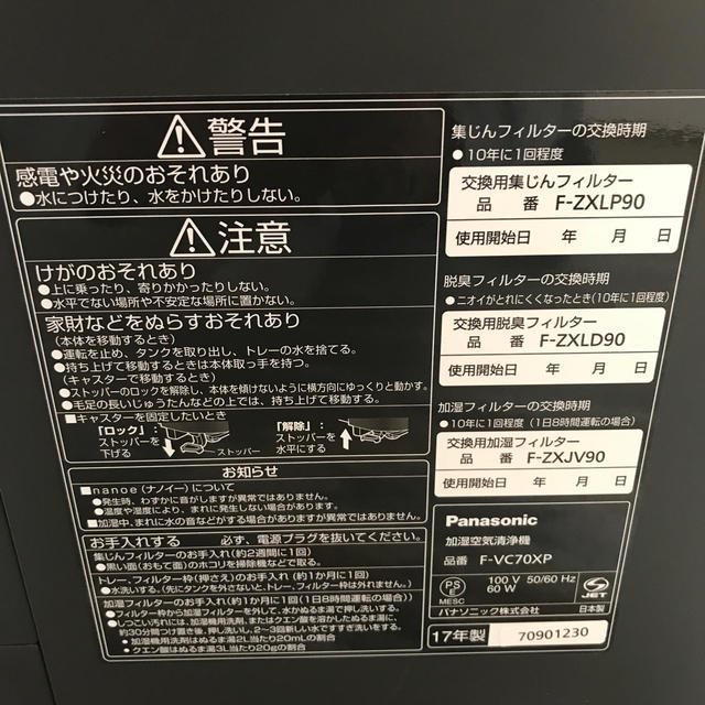 Panasonic   Panasonic F VCXP 加湿空気清浄機 年製の通販 by