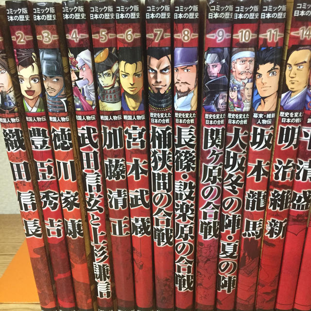 関ケ原の合戦 コミック版 日本の歴史