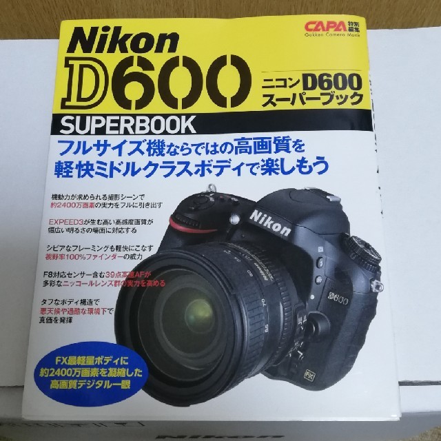 D610 新品未開封 おまけ付き