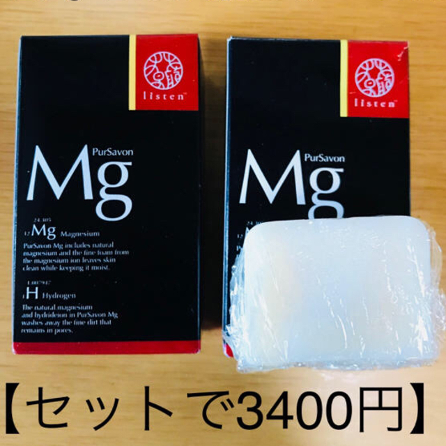 ピュールサボンMg  120g＋53ｇセット コスメ/美容のスキンケア/基礎化粧品(洗顔料)の商品写真