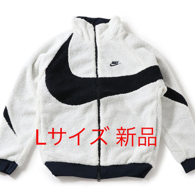 NIKE BIG SWOOSH BOA JACKET ボアジャケット L 新品