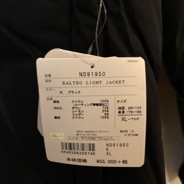 THE NORTH FACE(ザノースフェイス)のバルトロライトジャケット XL ブラック K 黒 ND91950 メンズのジャケット/アウター(ダウンジャケット)の商品写真