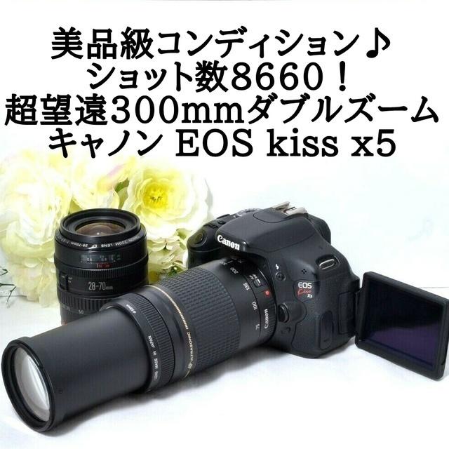 ☆美品級&スマホ転送&自撮り☆迫力の超望遠300mmダブル☆キャノン x5