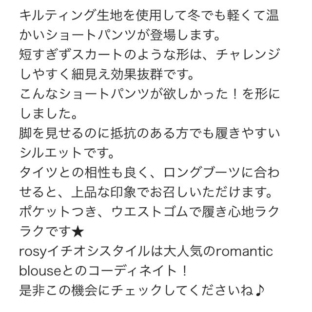 Chesty - rosy monster ロージーモンスター キルティングショート