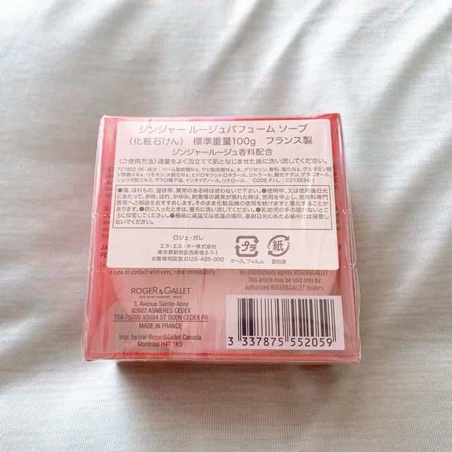 【ロジェガレ】ジンジャールージュパフューム コスメ/美容のボディケア(ボディソープ/石鹸)の商品写真