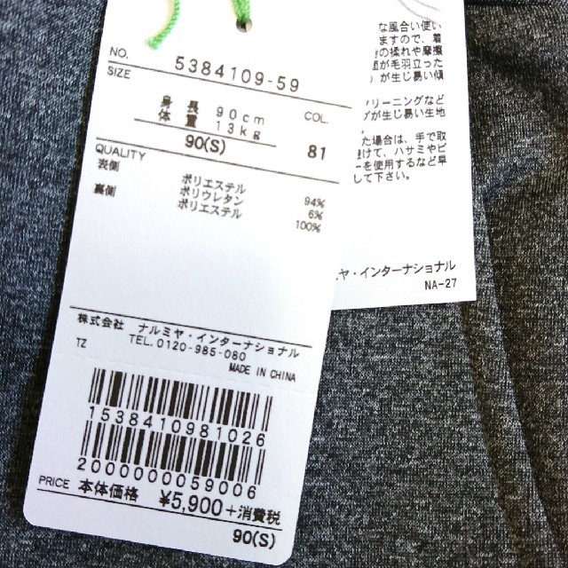 kladskap(クレードスコープ)の【新品】クレードスコープ 裏フリースパンツ90 キッズ/ベビー/マタニティのキッズ服男の子用(90cm~)(パンツ/スパッツ)の商品写真