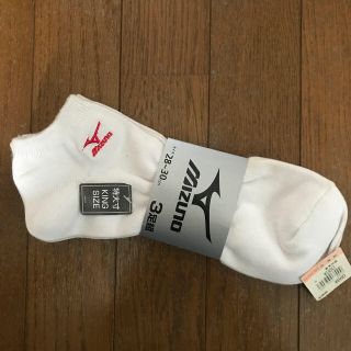 ミズノ(MIZUNO)の【MIZUNO】靴下3足組(ソックス)