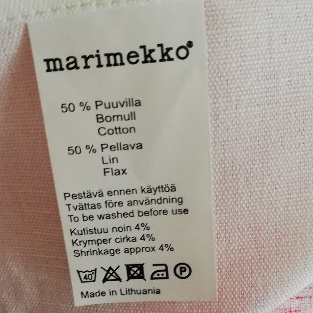 marimekko(マリメッコ)のMarimekko　ティータオル インテリア/住まい/日用品のキッチン/食器(テーブル用品)の商品写真