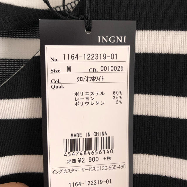 INGNI(イング)のボーダーカットソー レディースのトップス(カットソー(半袖/袖なし))の商品写真