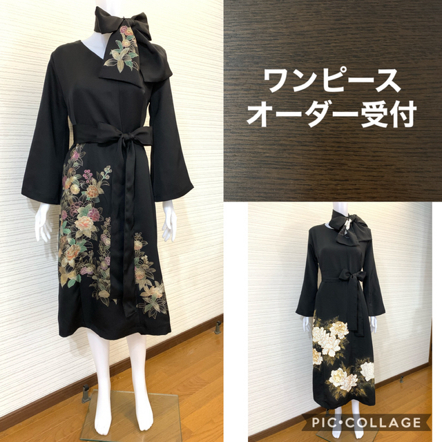フォーマルワンピース見本✿黒留袖✿着物✿アンティーク✿和モダン