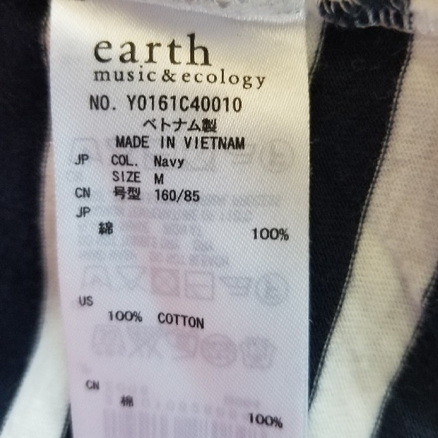 earth music & ecology(アースミュージックアンドエコロジー)のearth music&ecology　ボーダーカットソー レディースのトップス(カットソー(長袖/七分))の商品写真