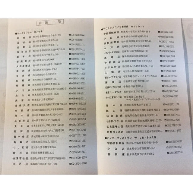 カンセキ株主優待券 １枚 ‼️です。  追跡可能で発送致します‼️ チケットの優待券/割引券(ショッピング)の商品写真