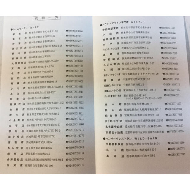 カンセキ株主優待券 ２枚‼️です。追跡可能で発送致します‼️ チケットの優待券/割引券(ショッピング)の商品写真