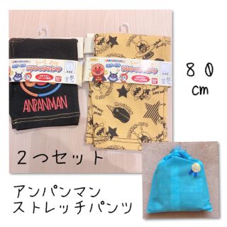 アンパンマン(アンパンマン)の【セット】アンパンマン ズボン 80 パンツ 男の子 女の子 冬物 秋物 新品(パンツ)