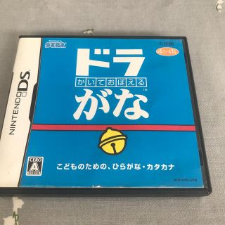 セガ(SEGA)のかいておぼえる ドラがな(携帯用ゲームソフト)