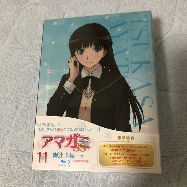 ウェバーさま専用 アマガミss 絢辻詞編 上下巻セット 初回限定生産 の通販 By 猫屋 ラクマ