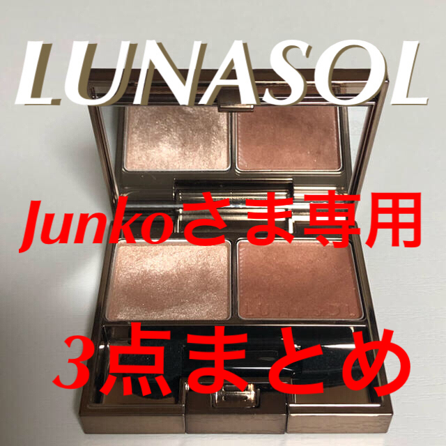 LUNASOL(ルナソル)のルナソル　アイシャドウ　 コスメ/美容のベースメイク/化粧品(アイシャドウ)の商品写真
