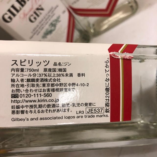 ギルビージン3本セット 食品/飲料/酒の酒(蒸留酒/スピリッツ)の商品写真