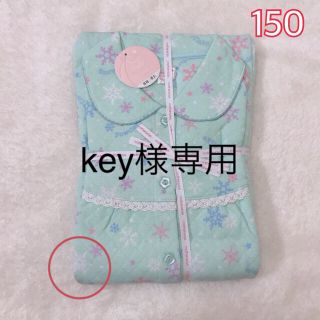 マザウェイズ(motherways)のkey様専用 新品・訳あり  マザウェイズ  キルト長袖パジャマ  150㎝ (パジャマ)