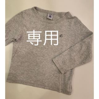 プチバトー(PETIT BATEAU)の専用　　petit bateau プチバトー　ロンT 3ans 95cm(Tシャツ/カットソー)