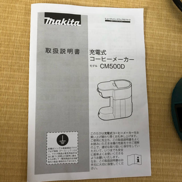Makita(マキタ)のマキタ　充電式コーヒーメーカー　CM500DZ スマホ/家電/カメラの調理家電(コーヒーメーカー)の商品写真