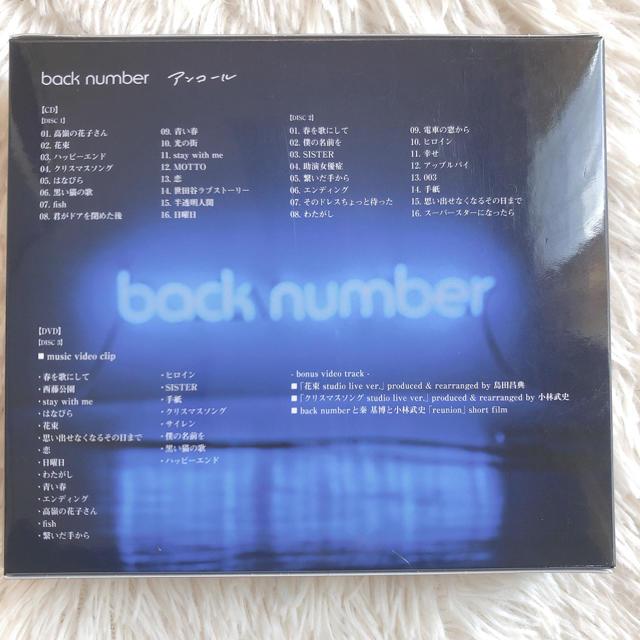 BACK NUMBER(バックナンバー)のbacknumber アンコール 初回限定盤B 【プルメリア様専用⠀】 エンタメ/ホビーのCD(ポップス/ロック(邦楽))の商品写真