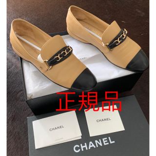 シャネル(CHANEL)の正規品CHANELチェーン ココマーク 金具レザー ローファー スリッポン 39(ローファー/革靴)