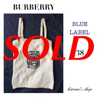 バーバリーブルーレーベル(BURBERRY BLUE LABEL)のバーバリーブルーレーベル ニット素材 キャミソール インナー(キャミソール)