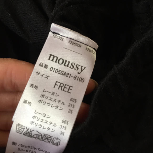 moussy(マウジー)の前後ろ切り替えスカート レディースのスカート(その他)の商品写真