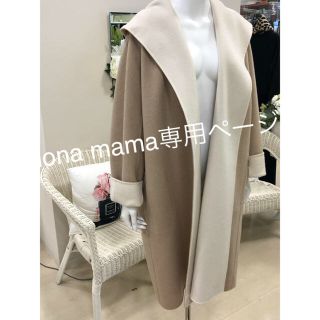 フォクシー(FOXEY)のMona mama専用ページ(ロングコート)