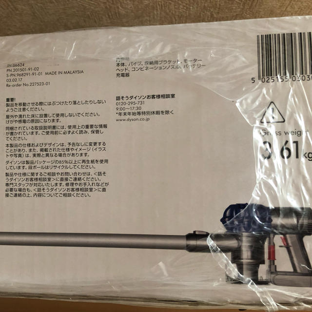 Dyson(ダイソン)のあろーず★様専用  ｄｙｓｏｎ  Ｖ６  掃除機 スマホ/家電/カメラの生活家電(掃除機)の商品写真