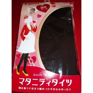 ピジョン(Pigeon)のマタニティタイツ☆新品(マタニティタイツ/レギンス)