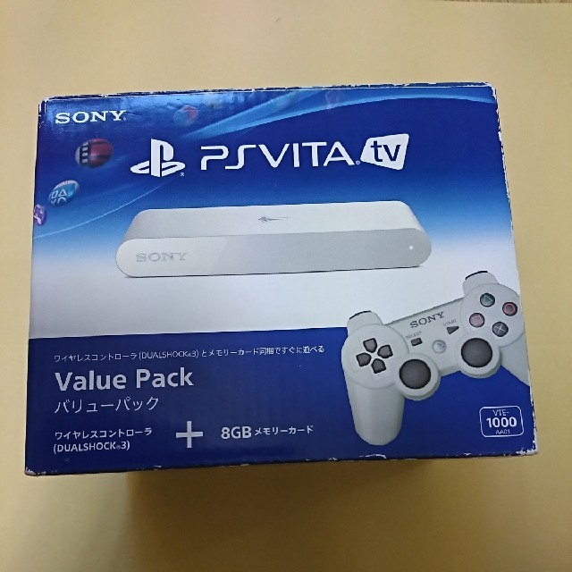 Playstation Vita TV バリューパック おまけつき