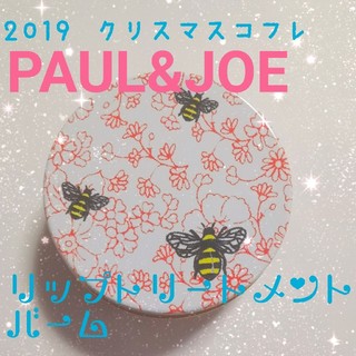ポールアンドジョー(PAUL & JOE)のPAUL & JOE  2019クリスマスコフレ 
リップトリートメント バー厶(リップケア/リップクリーム)