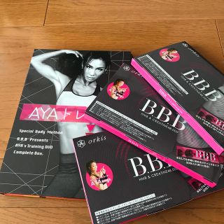 AYA監修！トリプルビーB.B.B ダイエットサプリ(ダイエット食品)