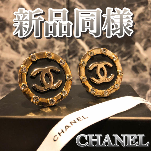 激レア【CHANELヴィンテージ】イヤリング《両耳》