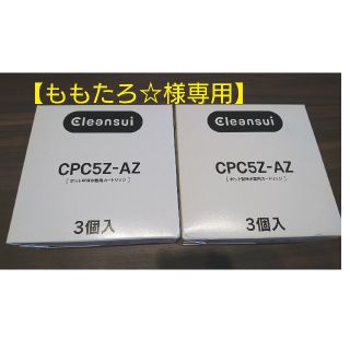 ミツビシケミカル(三菱ケミカル)の【ももたろ☆様専用】三菱ケミカル クリンスイ ポット型浄水器カートリッジ 6本(浄水機)