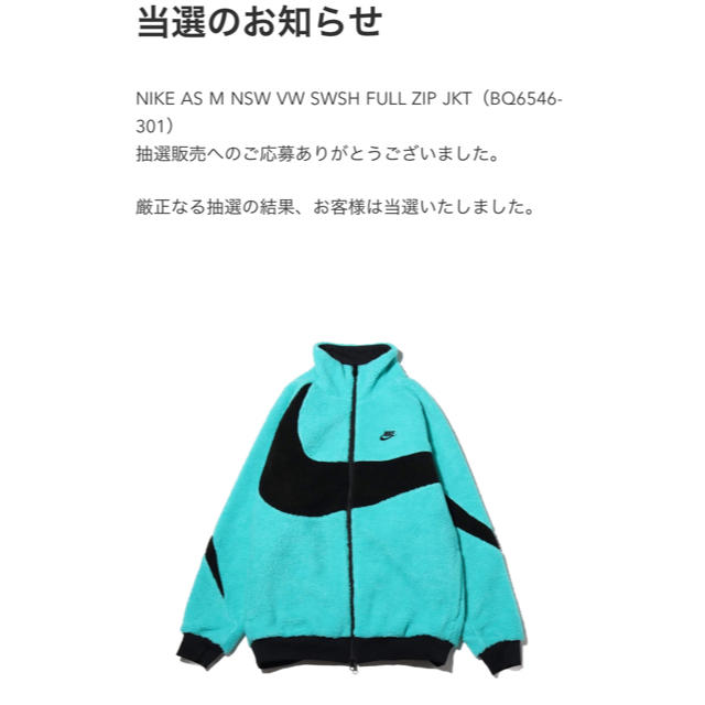 Nike ボアジャケット ジェイド L