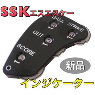 エスエスケイ(SSK)のSSK エスエスケイ 野球 審判用品 インジケーター (その他)