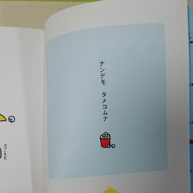 トリダヨリ エンタメ/ホビーの本(アート/エンタメ)の商品写真