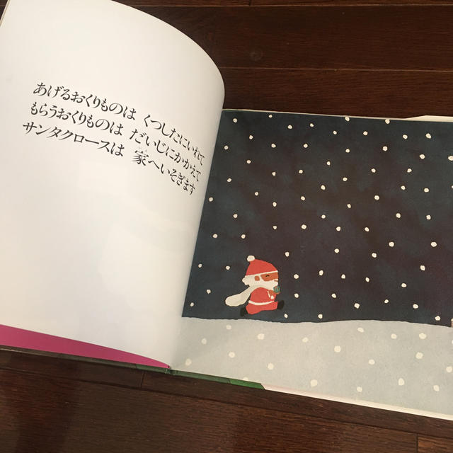 クリスマスにはおくりもの エンタメ/ホビーの本(絵本/児童書)の商品写真