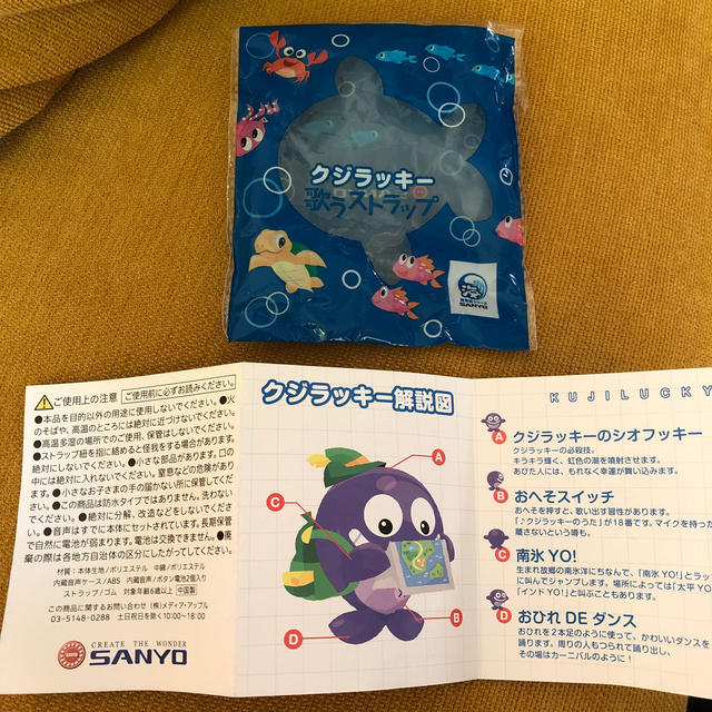 SANYO(パチンコ・パチスロ)(サンヨー(パチンコ・パチスロ))のクジラッキー ストラップ エンタメ/ホビーのテーブルゲーム/ホビー(パチンコ/パチスロ)の商品写真