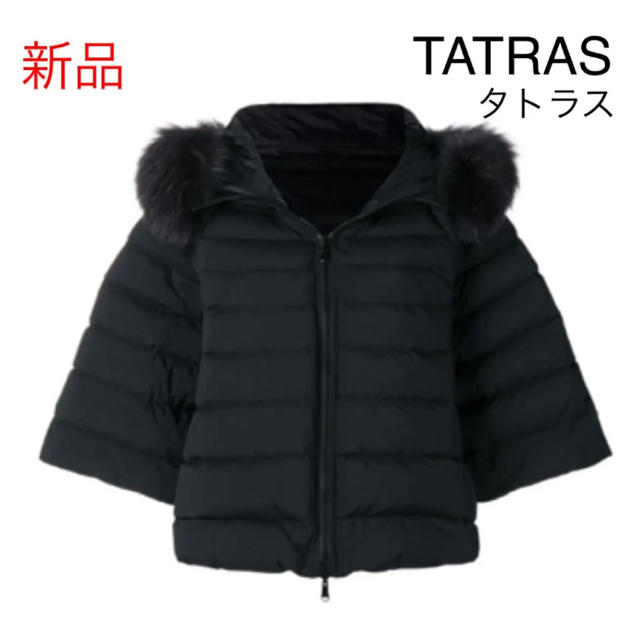 新品◇タトラス リバーシブルダウンコート ラクーンファー付き